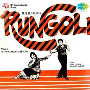 Rungoli Sajao Re MP3 song