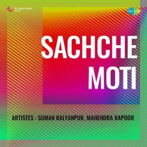 Sachche Moti (1962) Mp3 Songs Download