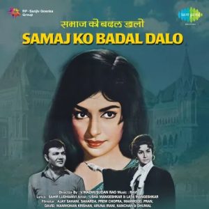 Payal Chham Chham Bole Sakhi MP3 song