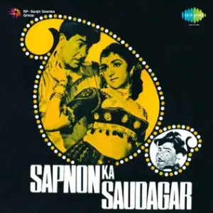 Sapnon Ka Saudagar Aaya MP3 song