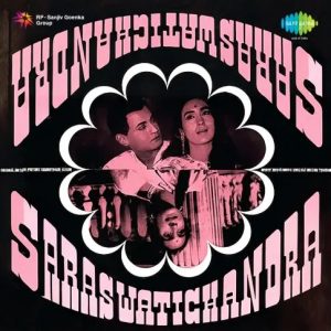 Saraswatichandra (1968) Mp3 Songs Download