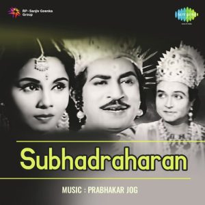 Milan Ki Jaag Uthi Bhavna MP3 song