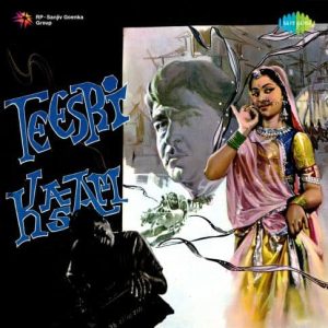 Teesri Kasam (1966) Mp3 Songs Download