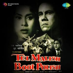 Tel Malish Boot Polish (1961) Mp3 Songs Download