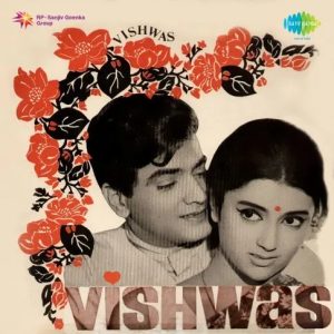 Vishwas (1969) Mp3 Songs Download