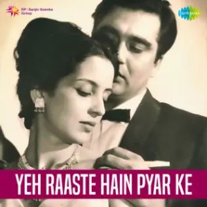 Jane Jaan Paas Aao Aao Na MP3 song