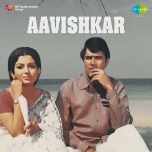 Aavishkar (1974) Mp3 Songs Download