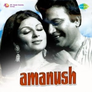 Amanush (1975) Mp3 Songs Download