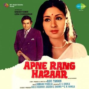 Apne Rang Hazar (1975) Mp3 Songs Download