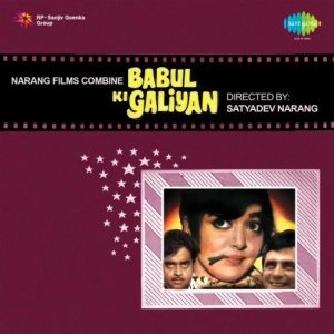 Babul Ki Galiyan (1972) Mp3 Songs Download