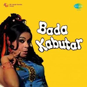 Bada Kabutar (1973) Mp3 Songs Download