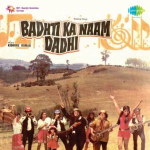 Badhti Ka Naam Dadhi (1974) Mp3 Songs Download