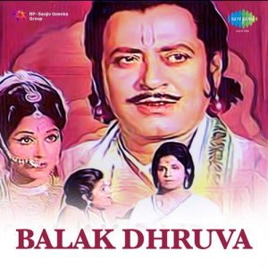 Laike Barat Bhole Baba MP3 song