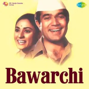 Bhor Aai Gaya Andhiyara MP3 song