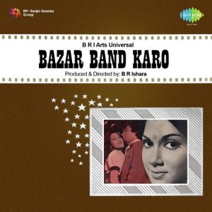 Bazar Band Karo (1974) Mp3 Songs Download