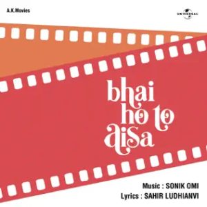 Bhai Ho To Aisa (1972) Mp3 Songs Download