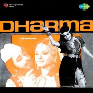 Dharma (1973) Mp3 Songs Download