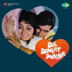 Dil Daulat Duniya (1972) Mp3 Songs Download