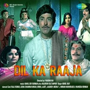 Jinke Paas Haathi Ghoda MP3 song