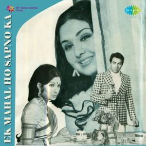 Ek Mahal Ho Sapnon Ka (1975) Mp3 Songs Download