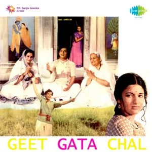 Geet Gata Chal (1975) Mp3 Songs Download