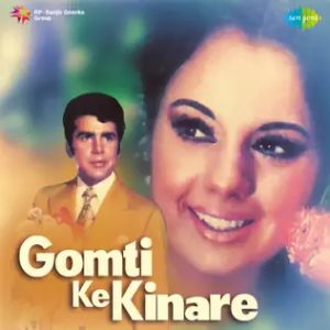 Gomti Ke Kinare (1972) Mp3 Songs Download