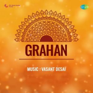 Grahan (1972) Mp3 Songs Download