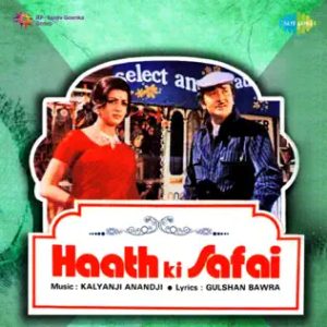 Haath Ki Safai (1974) Mp3 Songs Download