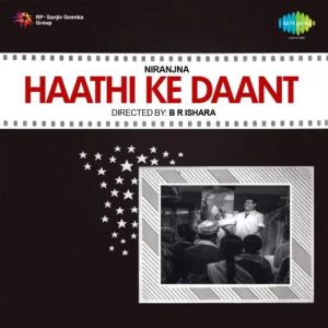 Haathi Ke Daant (1973) Mp3 Songs Download