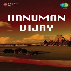 Hanuman Vijay (1974) Mp3 Songs Download