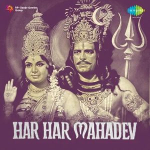 Om Har Har Mahadeo MP3 song