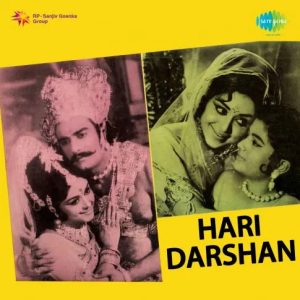 Karo Hari Darshan With Dialogue MP3 song