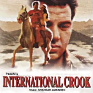 International Crook (1975) Mp3 Songs Download