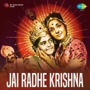 Jai Radhe Krishna (1974) Mp3 Songs Download