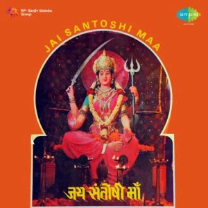 Kirtan Instrumental MP3 song