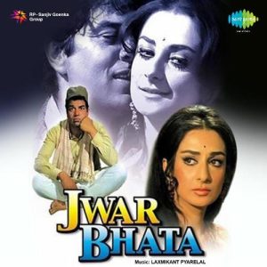 Jwar Bhata (1973) Mp3 Songs Download