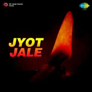 Jyot Jale (1973) Mp3 Songs Download