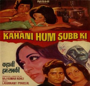 Kahani Hum Subb Ki (1973) Mp3 Songs Download