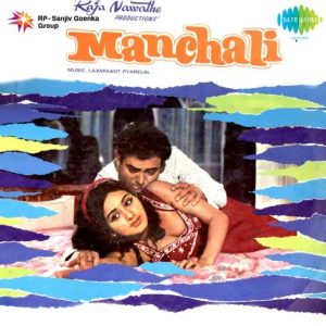 O Manchali Kahan Chali MP3 song