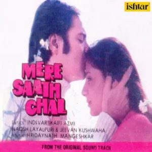 Chalo Mere Saath MP3 song