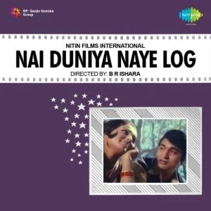 Ae Pyar Mujhe Ro Lene De MP3 song