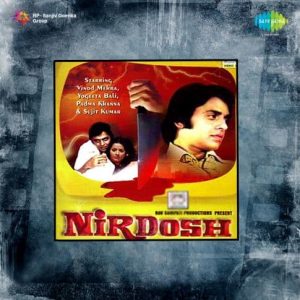 Nirdosh (1973) Mp3 Songs Download