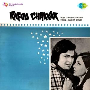 Chhuk Chhuk MP3 song