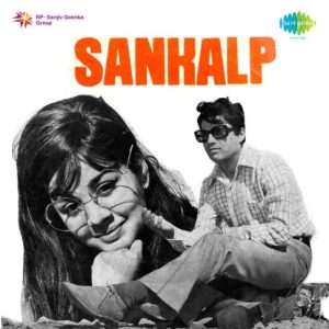 Sankalp (1975) Mp3 Songs Download