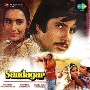 Saudagar (1973) Mp3 Songs Download