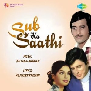 Sub Ka Saathi (1974) Mp3 Songs Download