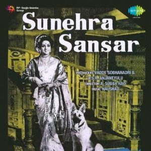 Sunehra Sansar (1975) Mp3 Songs Download