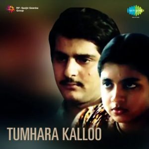 Tumhara Kalloo (1975) Mp3 Songs Download