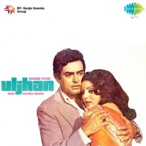 Mujhko To Qatil Ki Itni Pehchan MP3 song