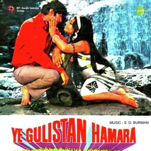 Ye Gulistan Hamara (1972) Mp3 Songs Download